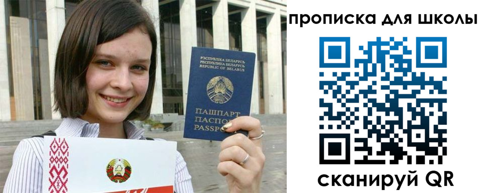 регистрация для школы в Ленинградской области