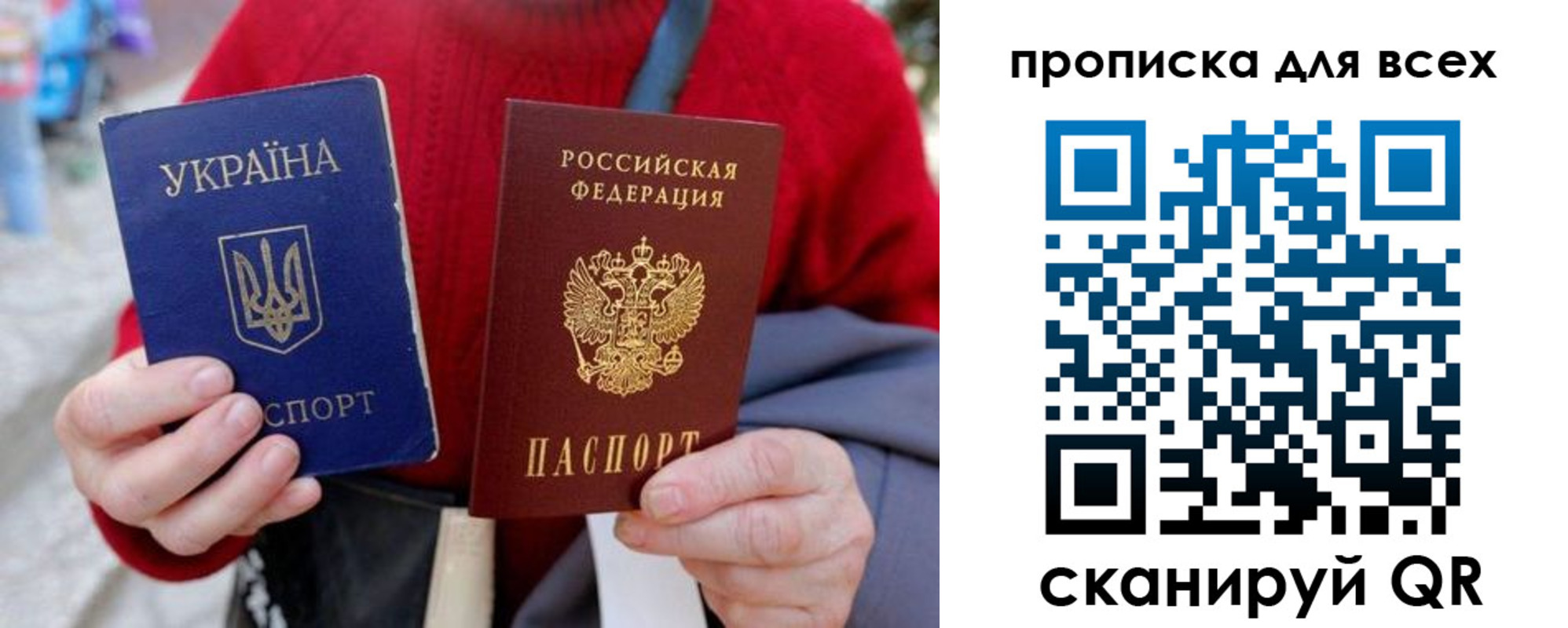 прописка поиск в Ленинградской области