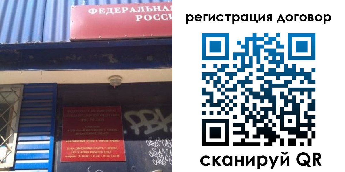временная регистрация поиск в Ленинградской области