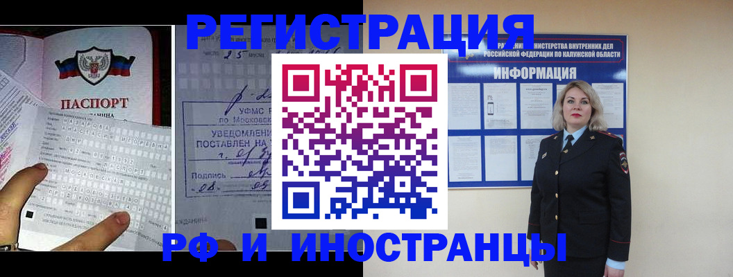 временная регистрация в Ленинградской области