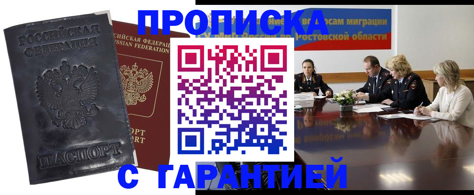 временная регистрация для школы в Ленинградской области