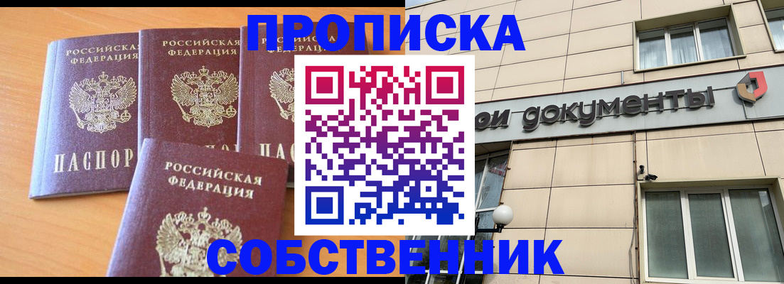 временная регистрация надежно в Ленинградской области